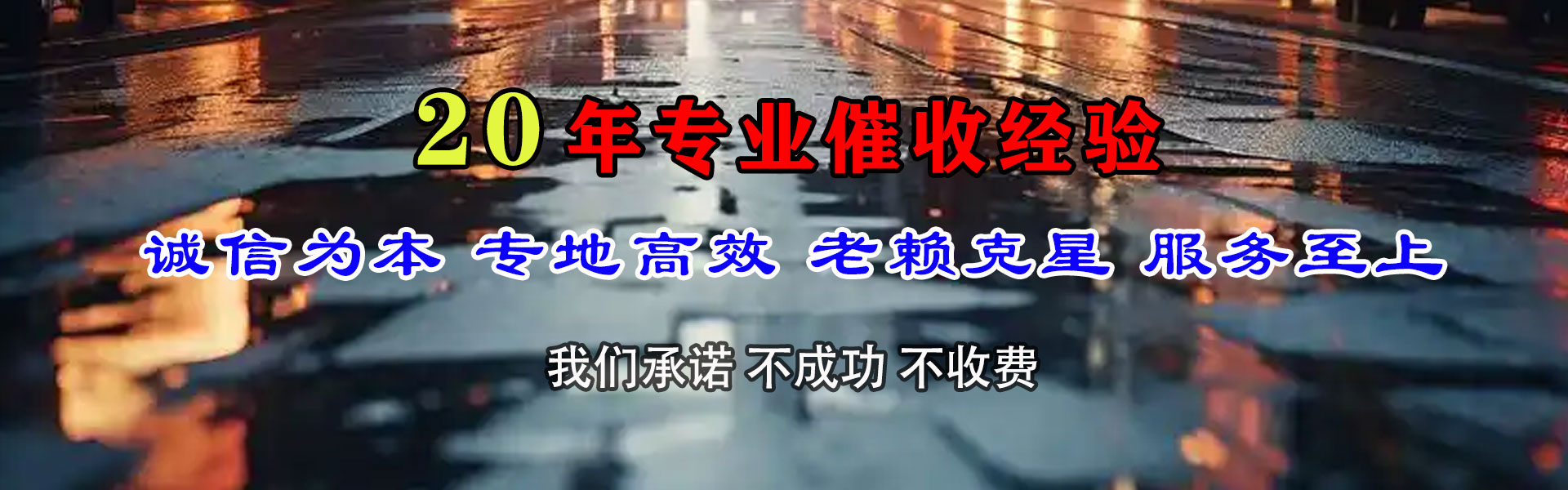 三水要债公司