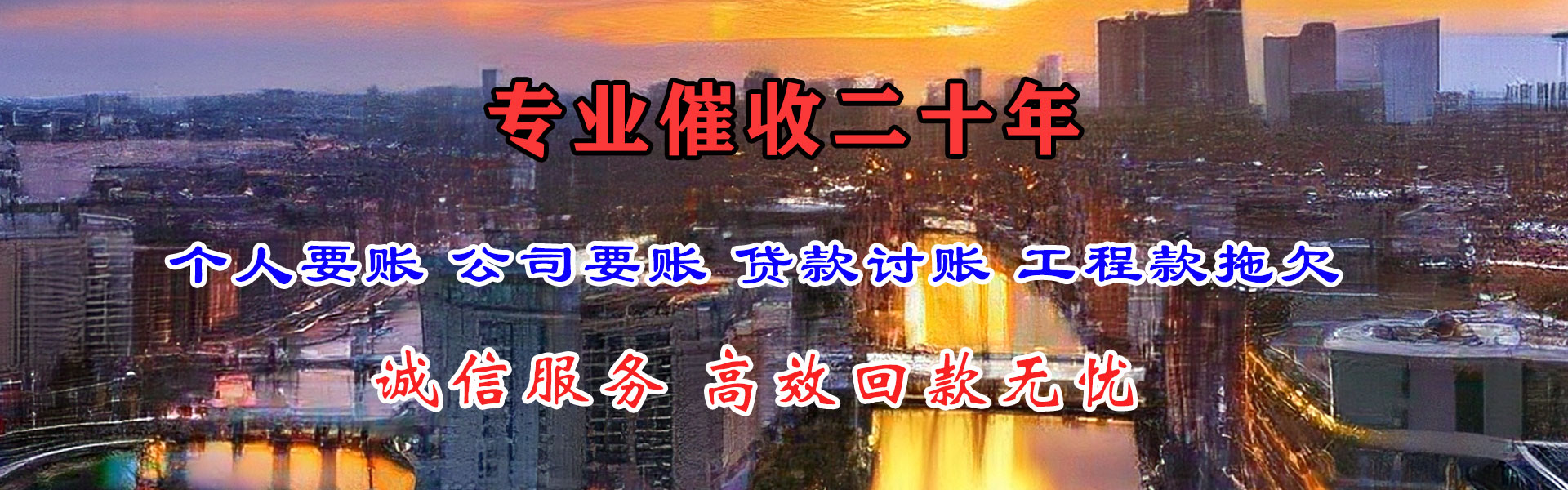 三水清债公司