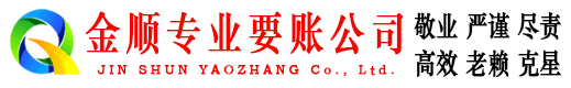 三水要债公司